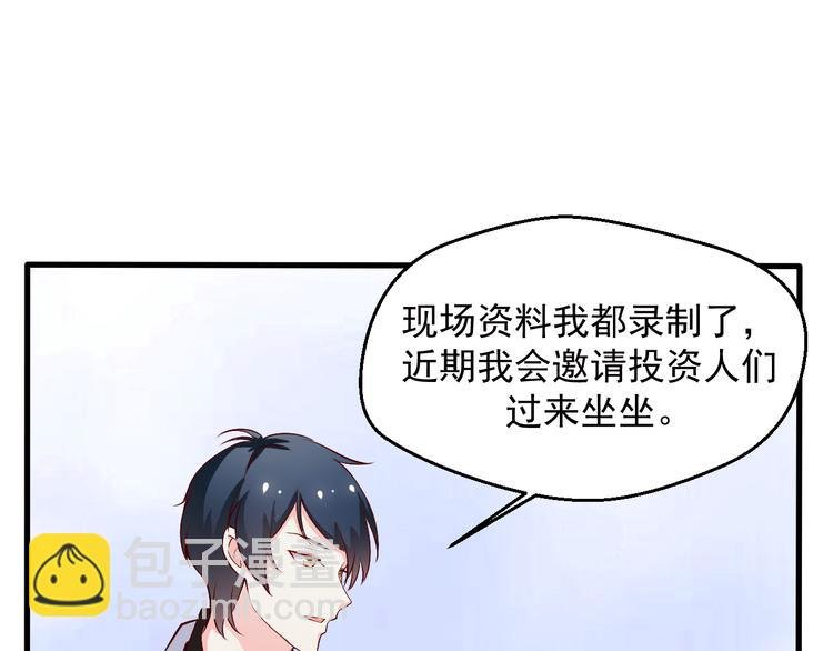 第11话 就决定是你了！