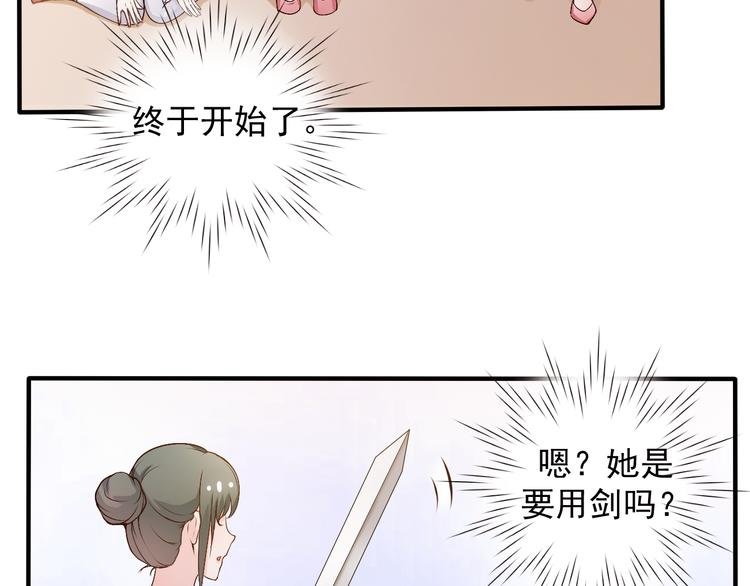 第12话 两个主人