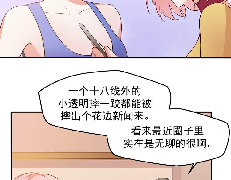 第14话 雪霁的维护