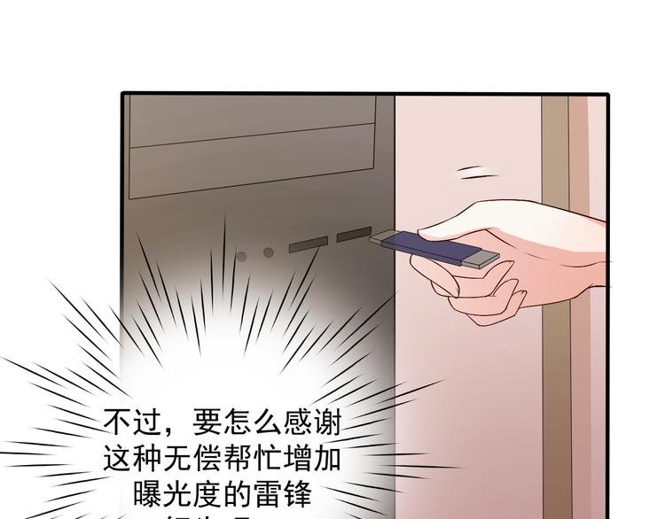 第14话 雪霁的维护