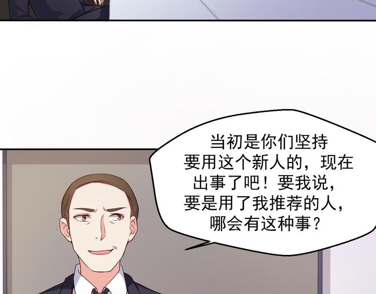 第15话 叶宁潇的反击