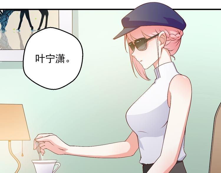 第15话 叶宁潇的反击