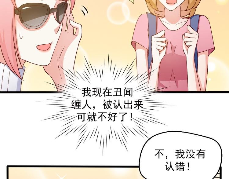 第16话 你怎么把她带来了？