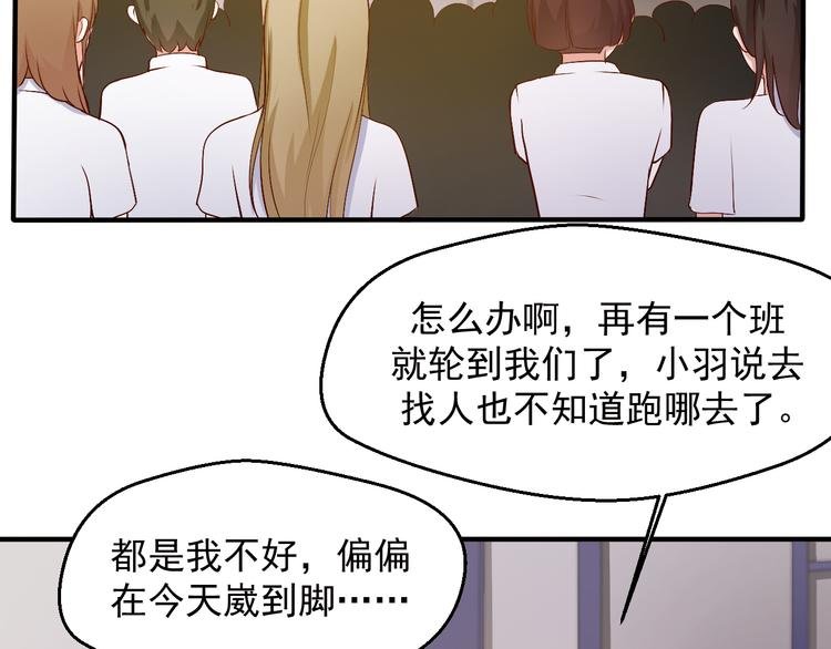 第16话 你怎么把她带来了？