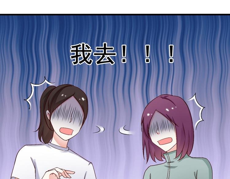 第16话 你怎么把她带来了？
