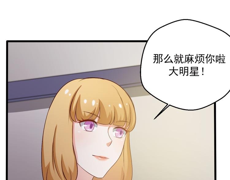 第16话 你怎么把她带来了？
