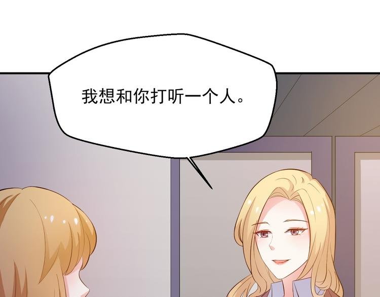 第17话 我想和你打听一个人