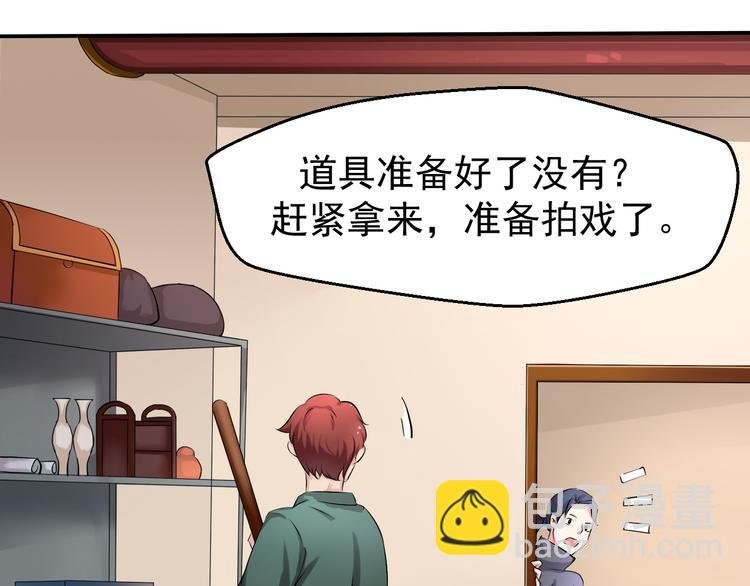 第2话 被阴了？