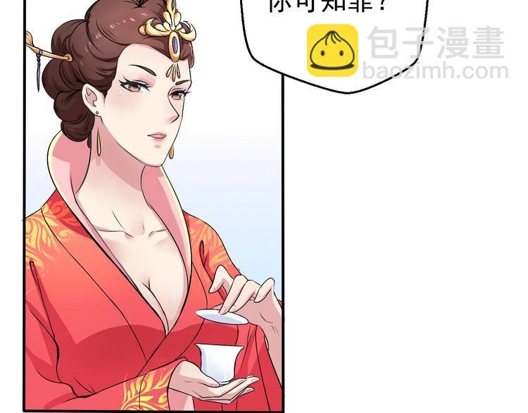 第2话 被阴了？