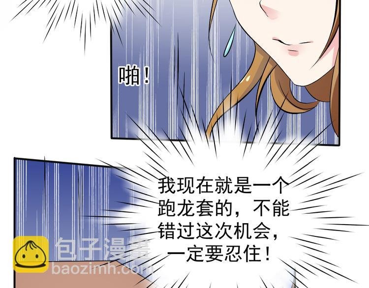第2话 被阴了？