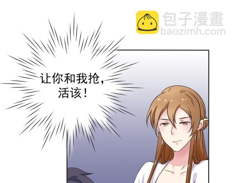 第2话 被阴了？