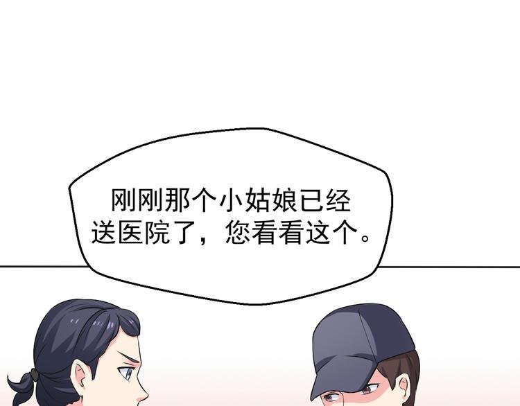 第2话 被阴了？