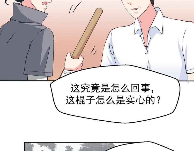 第2话 被阴了？