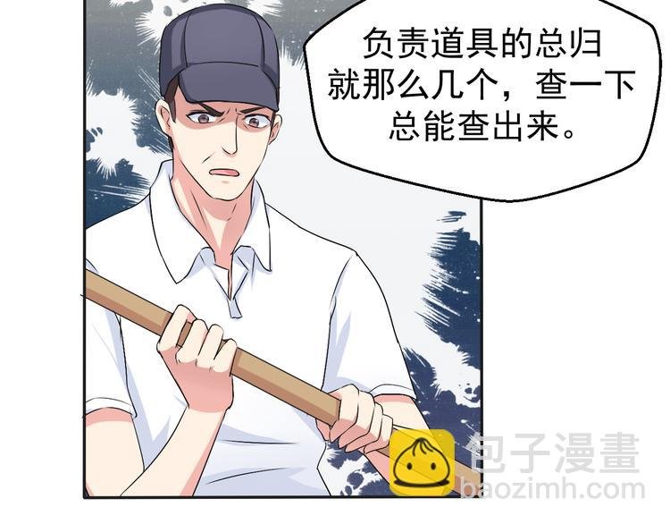第2话 被阴了？