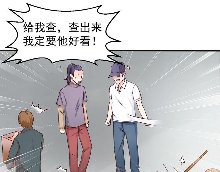 第2话 被阴了？