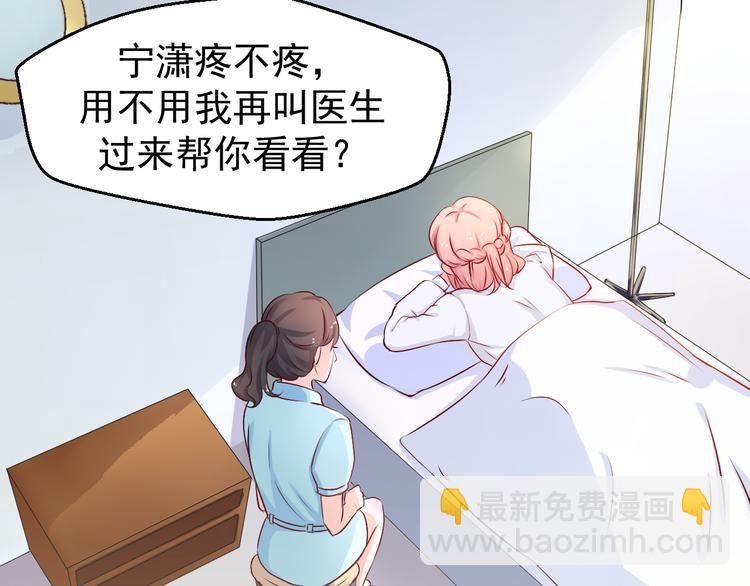第2话 被阴了？