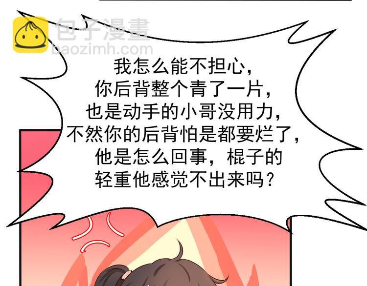 第2话 被阴了？