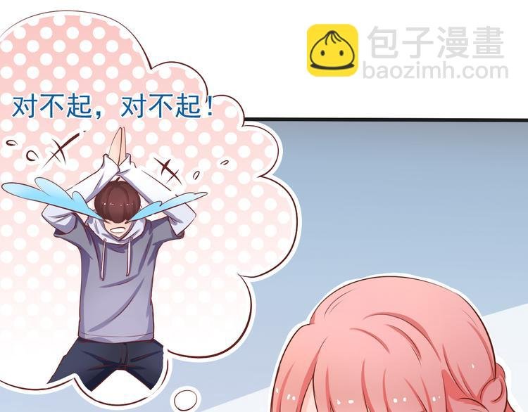 第2话 被阴了？