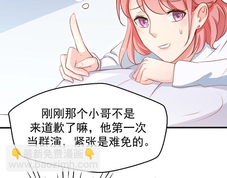 第2话 被阴了？