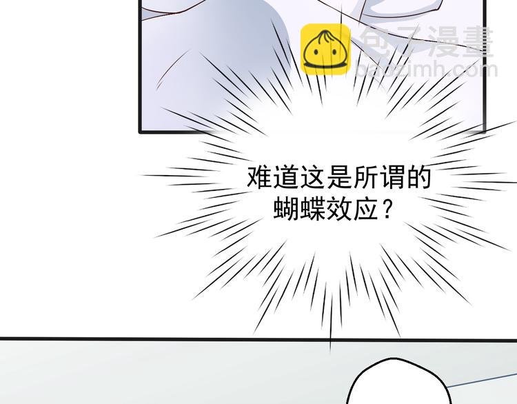 第2话 被阴了？