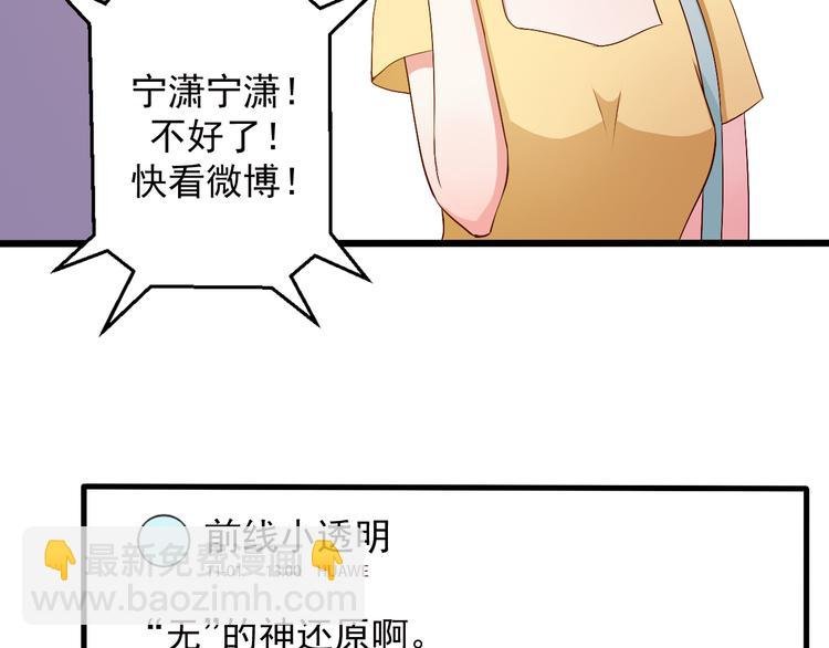 第20话 报警还是赶紧走？