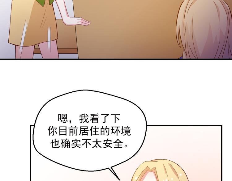 第21话 我的邻居竟然是他？