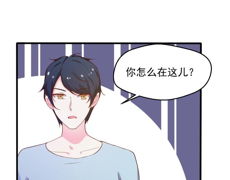 第22话 他竟然邀我去他房间！