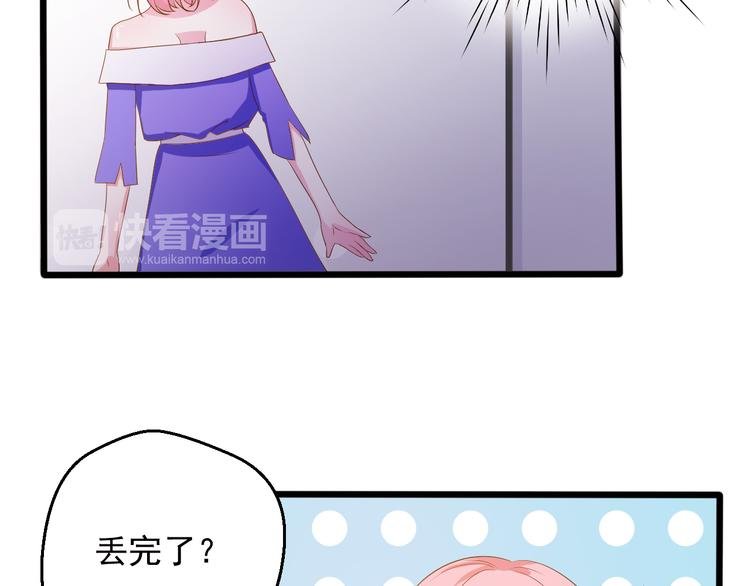 第22话 他竟然邀我去他房间！
