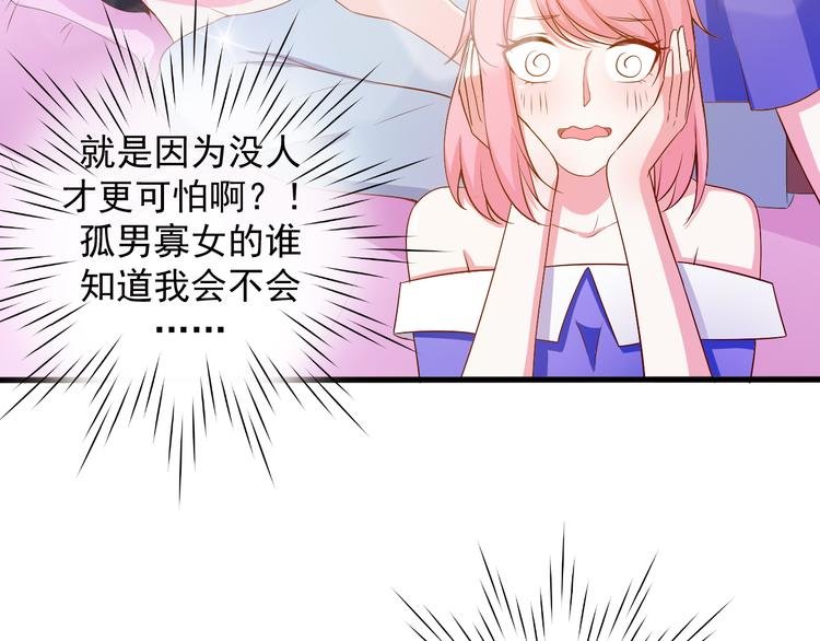 第22话 他竟然邀我去他房间！