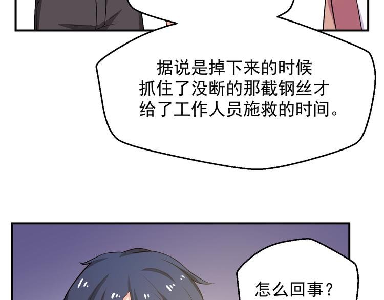 第24话 片场危机