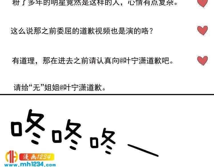 第25话 我要让她彻底消失