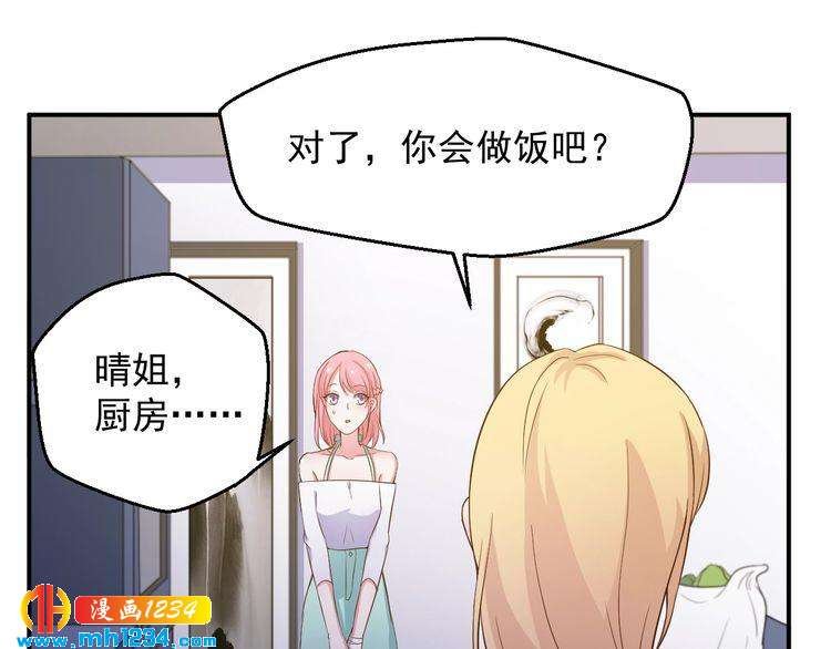 第25话 我要让她彻底消失
