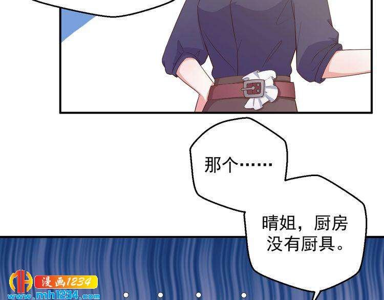 第25话 我要让她彻底消失
