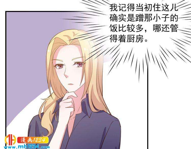 第25话 我要让她彻底消失
