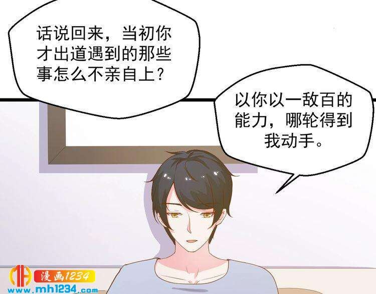 第26话 有幸遇到他们