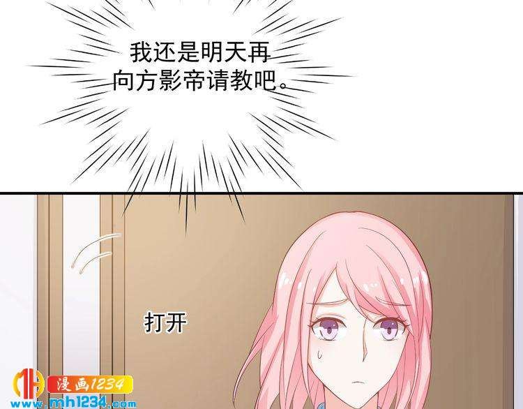 第27话 秀色可餐的方总