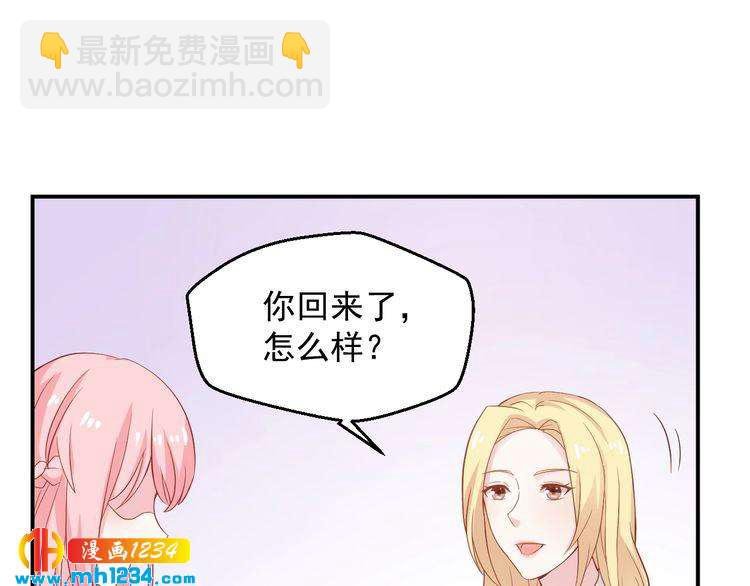 第29话 两人的秘密谋划