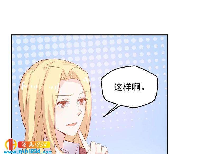 第29话 两人的秘密谋划