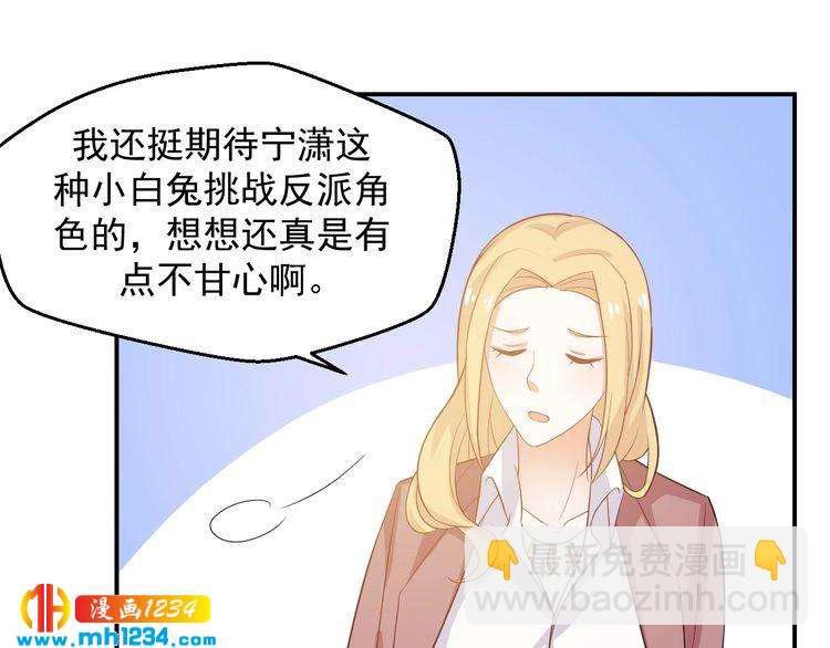 第29话 两人的秘密谋划