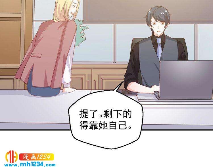 第29话 两人的秘密谋划