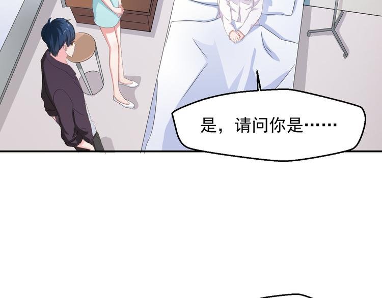 第3话 医院初见