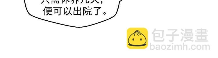 第3话 医院初见