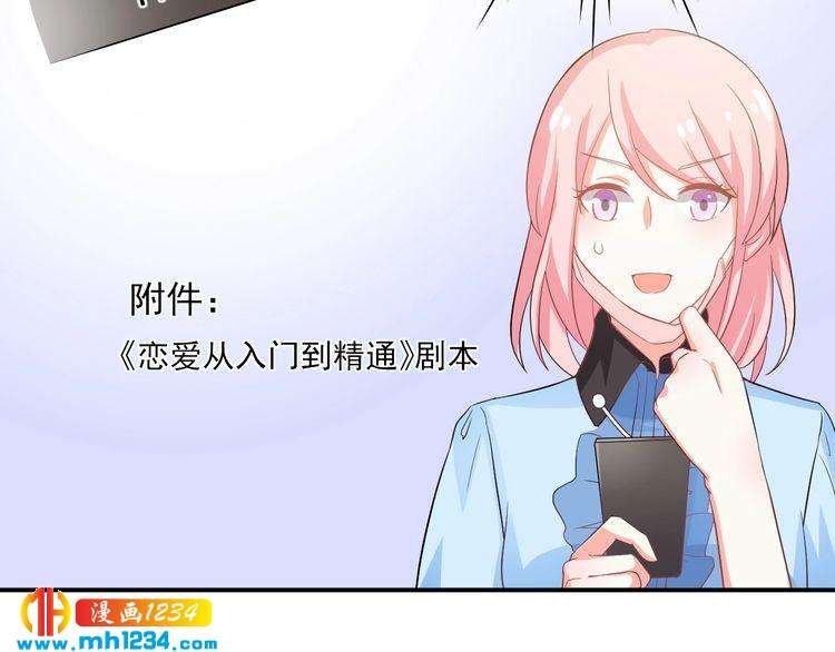第30话 我愿意挑战一次！