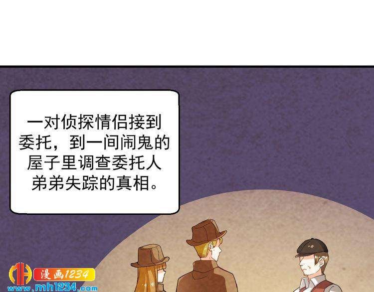 第31话 有故事的鬼屋
