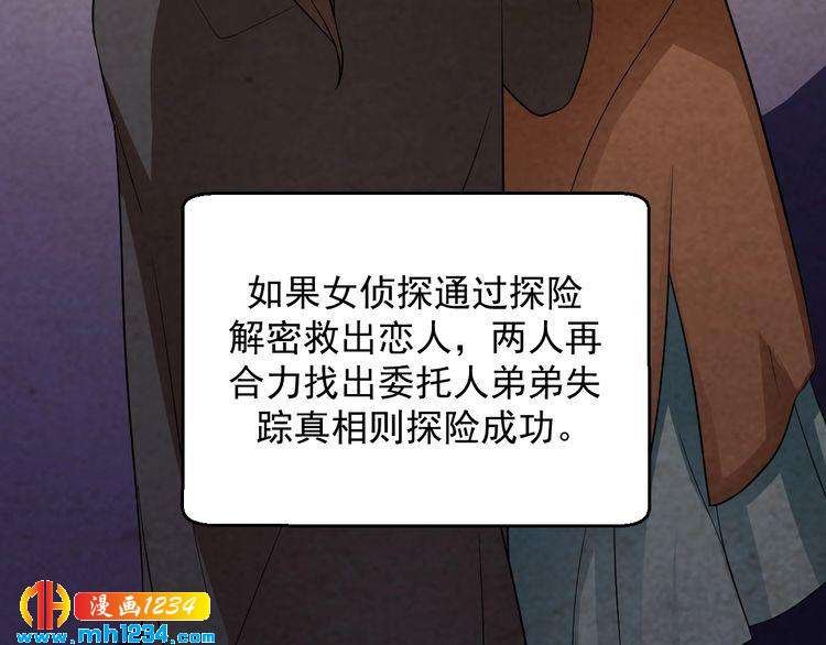 第31话 有故事的鬼屋