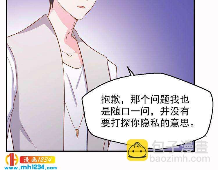 第33话 我居然抱了方影帝？！