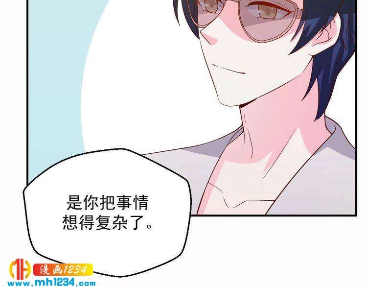 第33话 我居然抱了方影帝？！