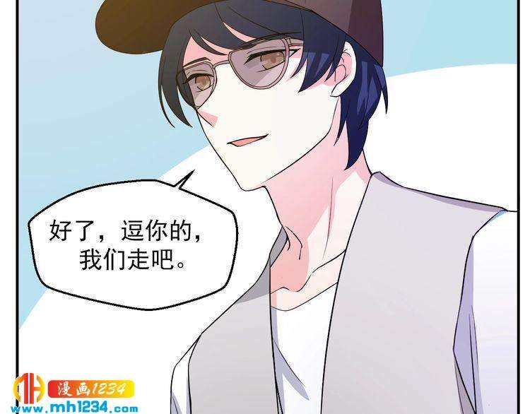 第33话 我居然抱了方影帝？！