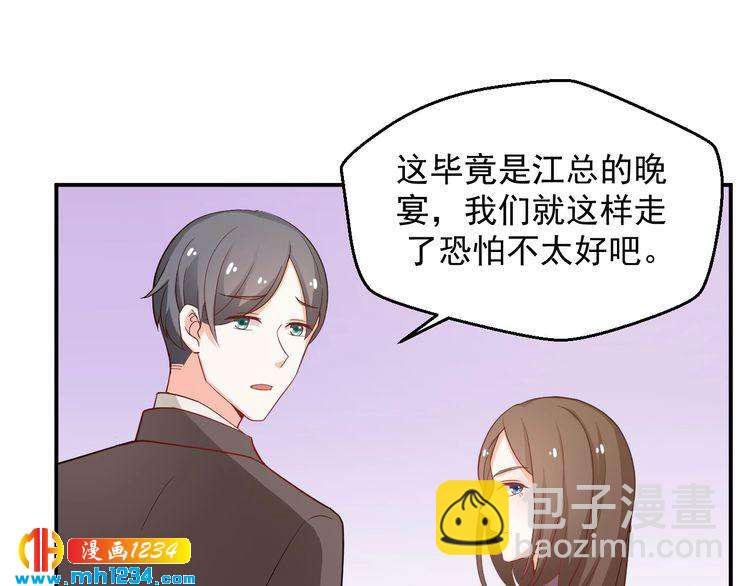 第36话 叶宁潇和方总抱一起了