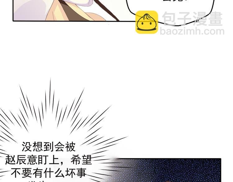 第4话 不得不去的酒会